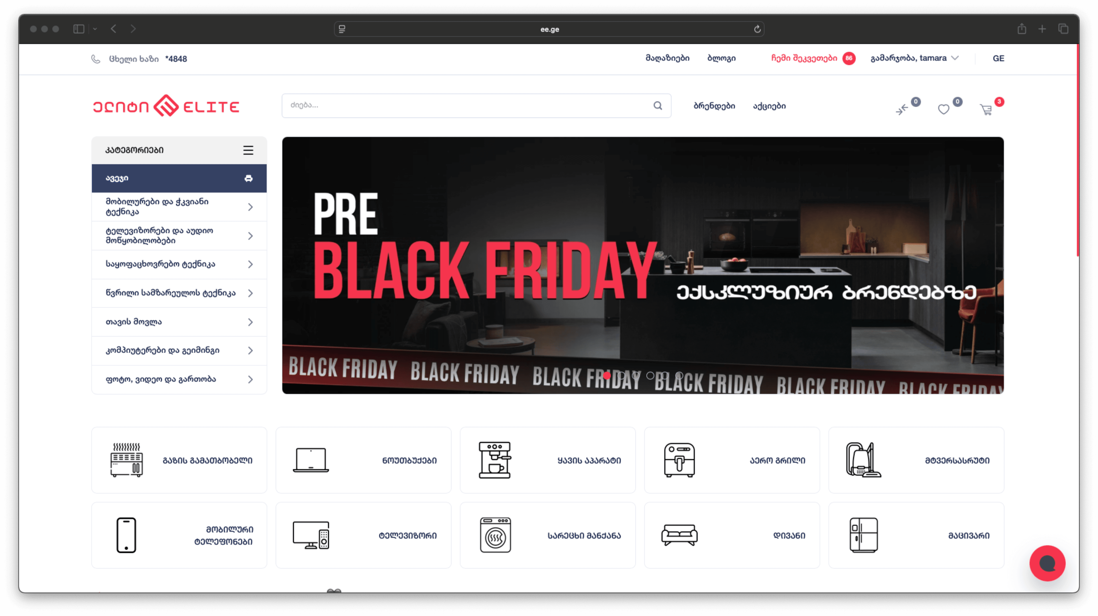 category banner link 